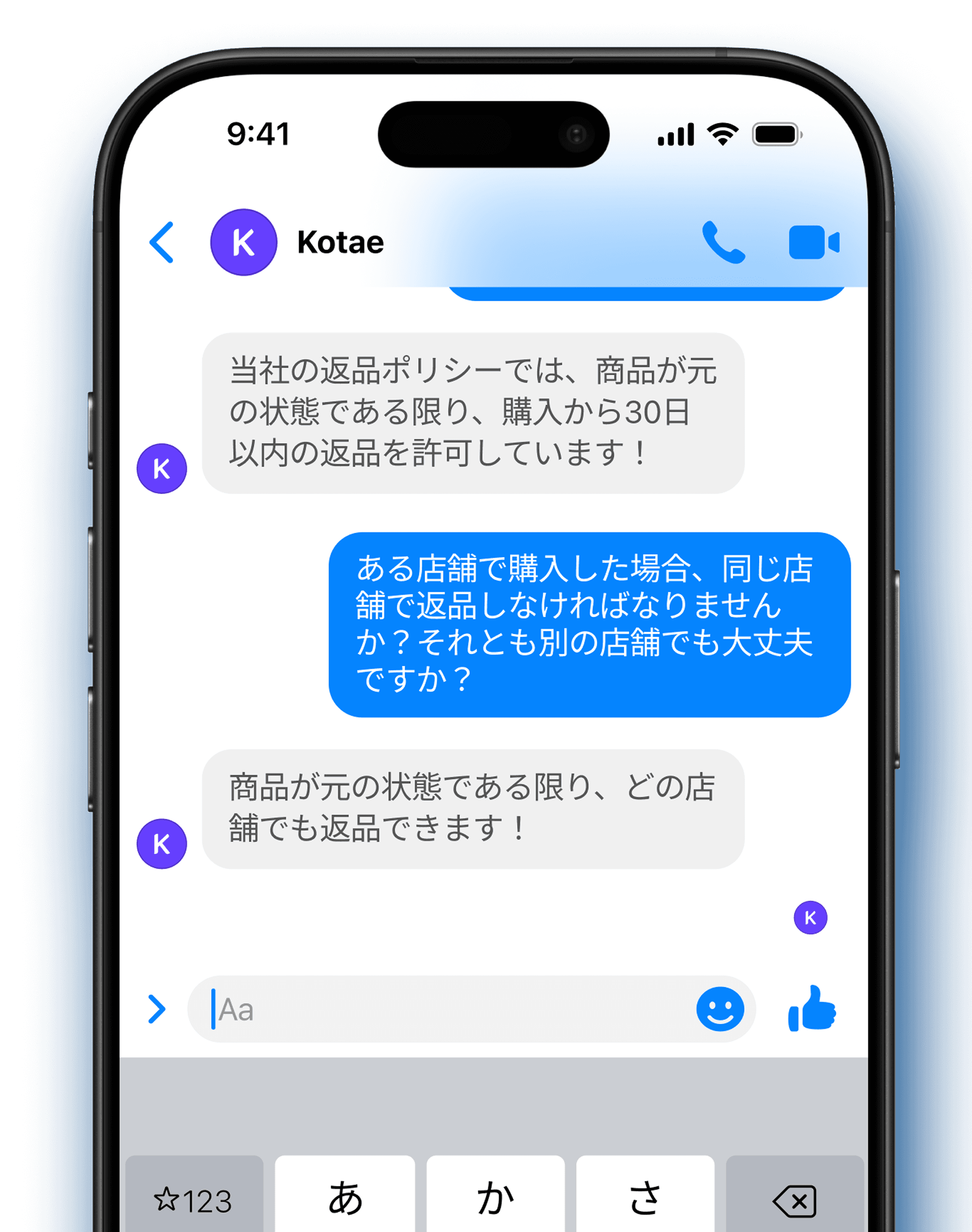 Chat UI Simulation